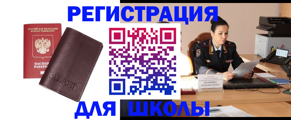 временная регистрация законно в ЕАО